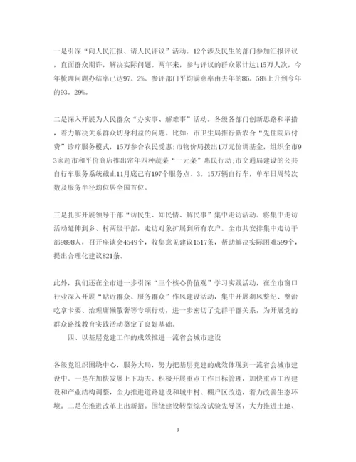 精编党建工作年终述职报告优秀范文.docx
