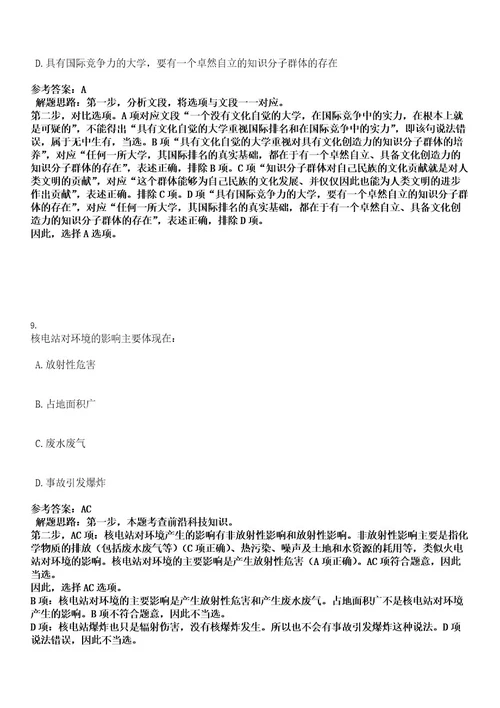 2022年广东省深圳市光明新区经济服务局招聘3人考试押密卷含答案解析