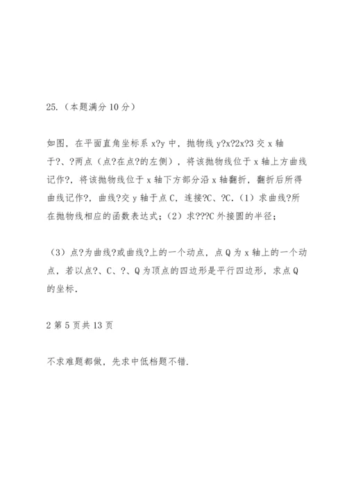 初中数学中考模拟试卷及答案 (47).docx