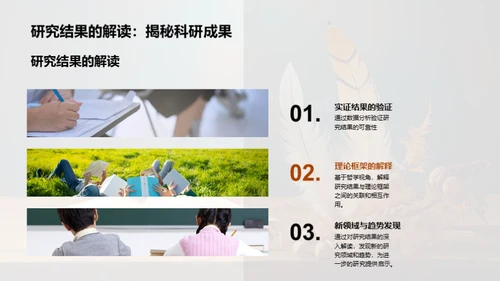 哲学引导下的学术追求