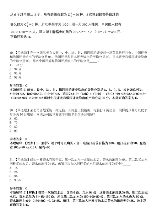 2022年11月广西东兰县事业单位2023年公开招考45名急需紧缺人才模拟卷3套含答案带详解III