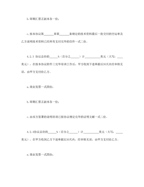 国际专有技术转让合同.docx