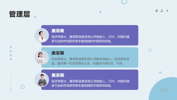 蓝色简约风咨询公司新员工入职培训PPT套装