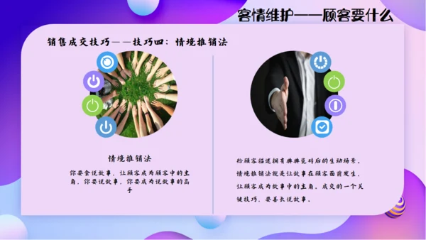 购物商场导购销售技能培训通用PPT模板