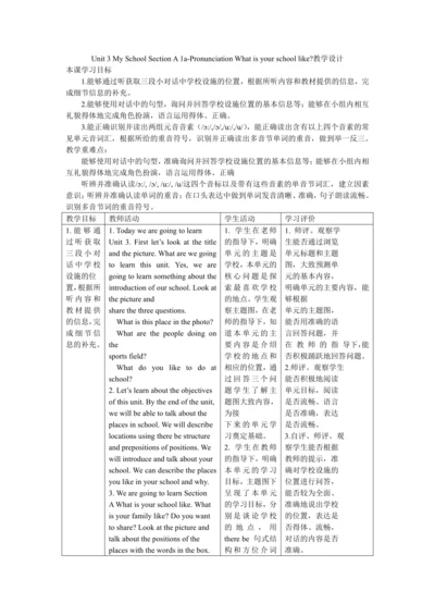 Unit 3 My School Section A 1a-Pronunciation 教学设计-2