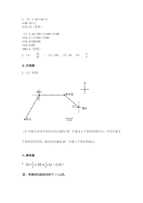 小学六年级数学上册期末考试卷及完整答案一套.docx