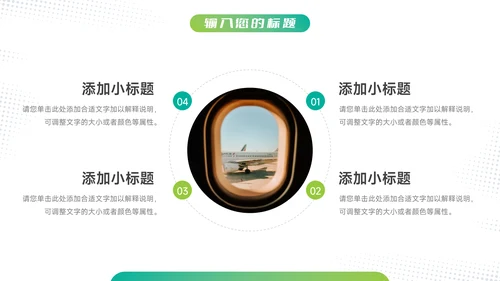绿色渐变欧美风心理健康PPT模板