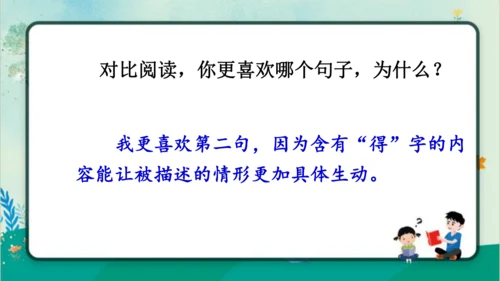 【同步课件】部编版语文三年级上册语文园地七（2课时）   课件