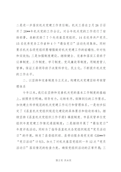 上半年党建工作总结范文.docx