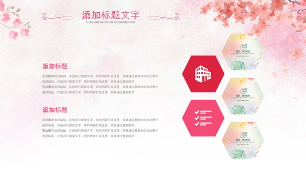 三八妇女节妇联巾帼女性女王节女神节唯美PPT