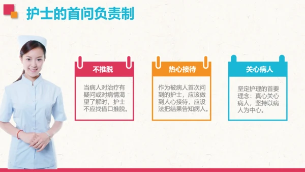 护士礼仪培训PPT模板护理知识培训学习