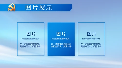 党建党支部年终工作总结汇报PPT党课
