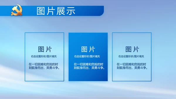 党建党支部年终工作总结汇报PPT党课