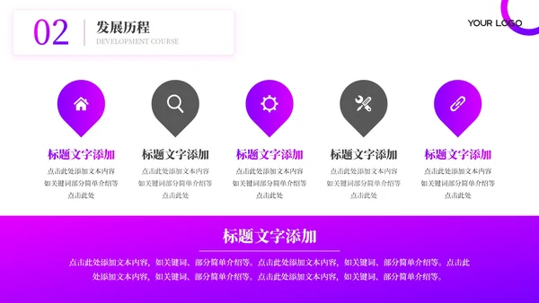 紫色简约风互联网+创新创业比赛PPT模板