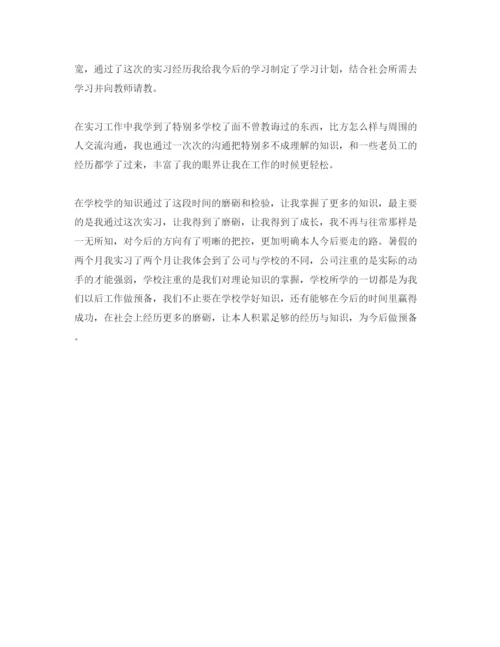 精编年大学生实习期间自我评价优质参考范文合集.docx