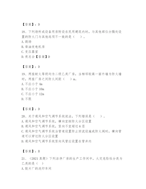 注册消防工程师之消防安全技术实务题库精品（易错题）.docx