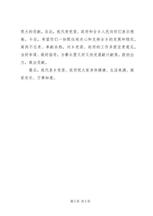 区老干部座谈会上的讲话 (3).docx