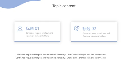 蓝色创意智能城市建设动态PPT
