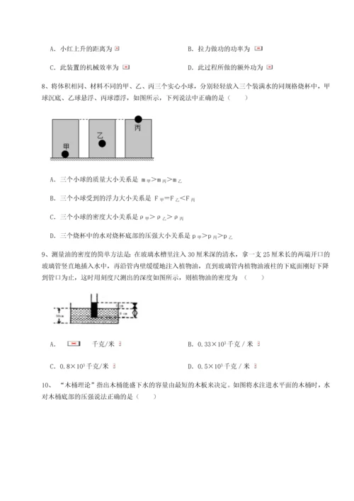 第二次月考滚动检测卷-重庆长寿一中物理八年级下册期末考试同步练习试题（含详解）.docx