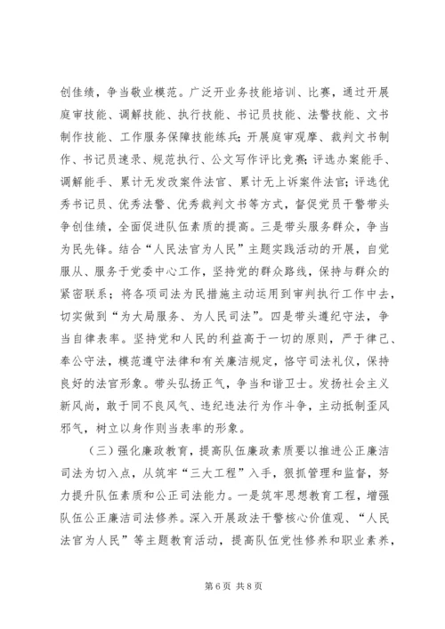 基层法院以党建促审判的路径选择.docx