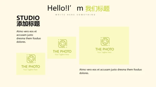 绿色乡村主题旅游动态PPT模板
