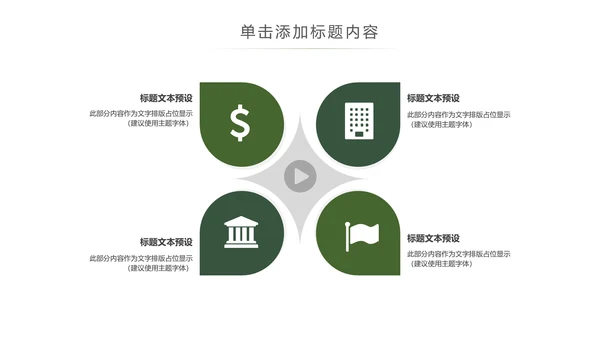 唯美读书分享会书香中国好书推荐阅读PPT模板