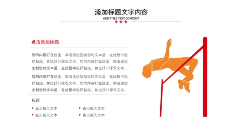 2021新年计划年终总结工作计划述职报告PPT