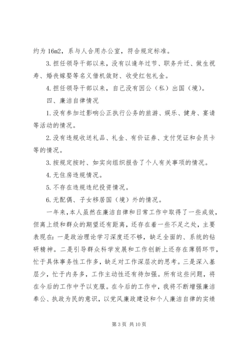 乡领导干部个人工作总结.docx