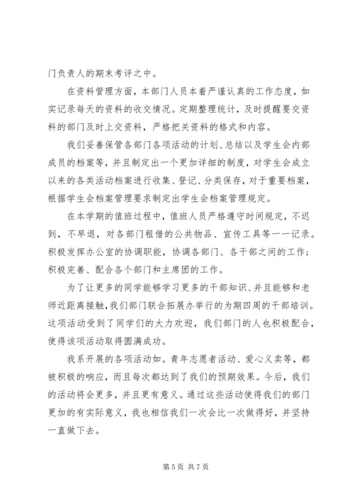 学校团支部工作报告范文.docx