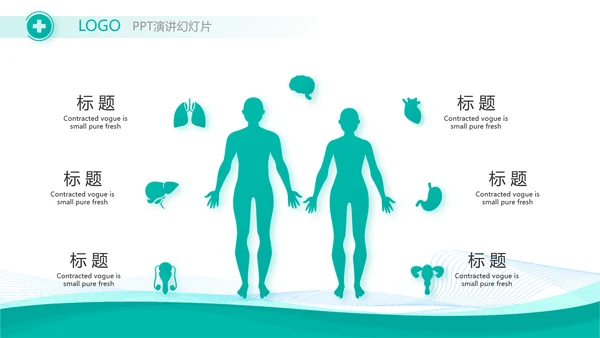 蓝色生物医药公司商业计划书动态PPT模板