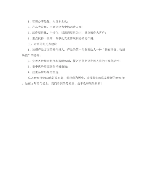 精编之白酒销售工作计划的范文2.docx
