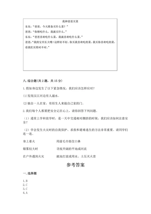 2022小学三年级上册道德与法治 期末测试卷含答案（名师推荐）.docx