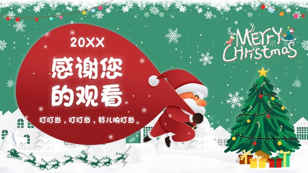 红绿色卡通圣诞节活动圣诞老人的王国学校主题班会课件PPT模板