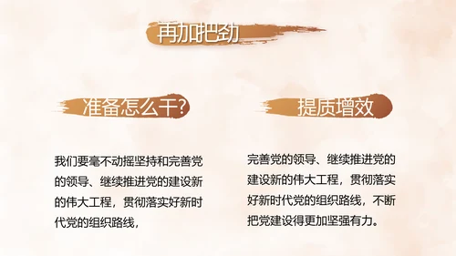 严于律己纪检监察党风廉政工作计划PPT模板