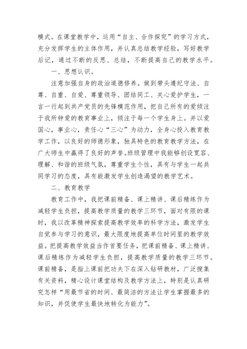 2023党员评议自我总结.docx