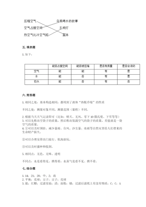 教科版小学三年级上册科学期末测试卷a4版.docx