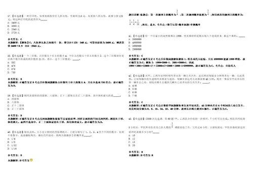 2023年03月浙江宁波市北仑区梅山街道招考聘用编外工作人员笔试参考题库答案详解