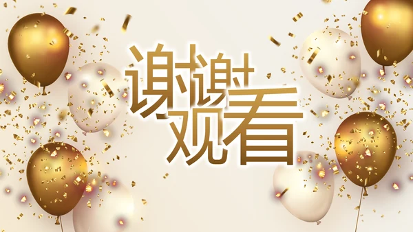 金色大气毕业典礼通用动态PPT模板