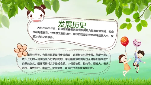 绿色小清新谷雨节气专题教学PPT课件