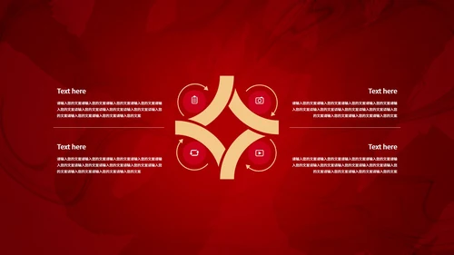 火红年会企业宣PPT模板
