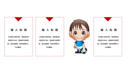 六一儿童节小帆船通用PPT模板