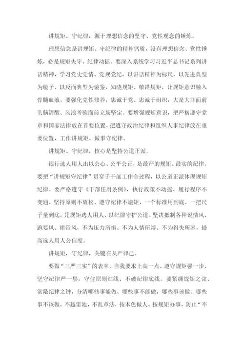 工作纪律个人心得体会范文.docx