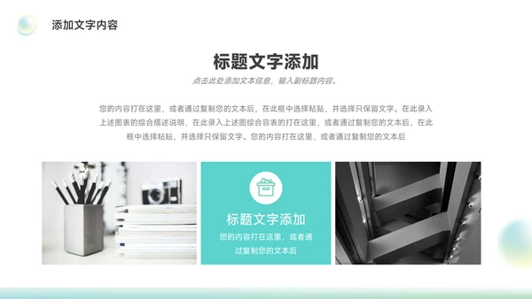 绿色梦幻渐变竞聘述职报告PPT模板