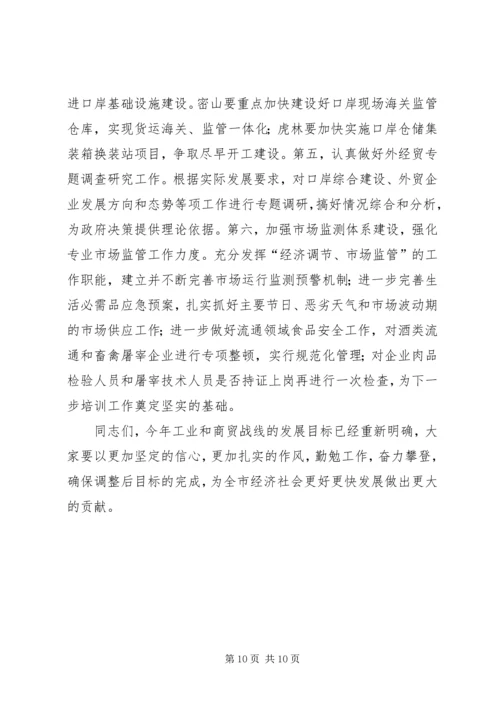 副市长在商务发展专题会发言.docx