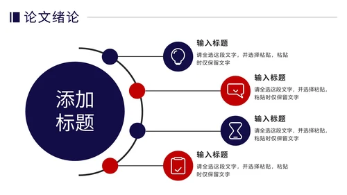 土木建筑类毕业论文答辩PPT模板