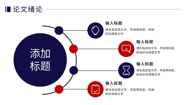 土木建筑类毕业论文答辩PPT模板