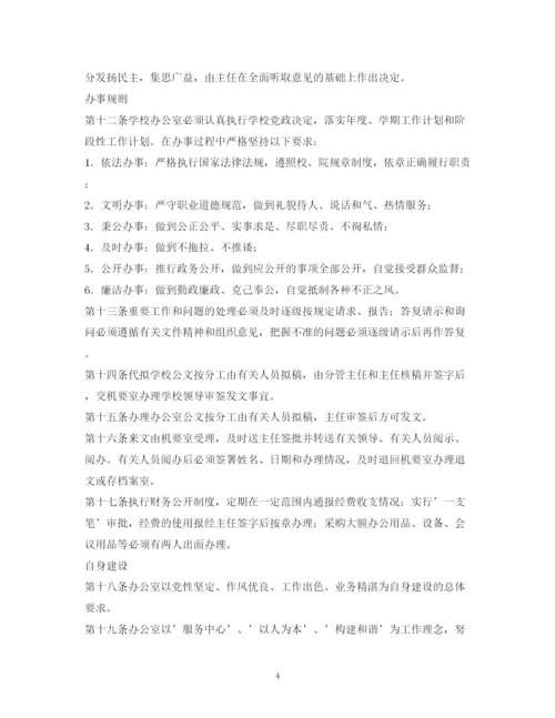 精编之教师办公室管理制度2.docx