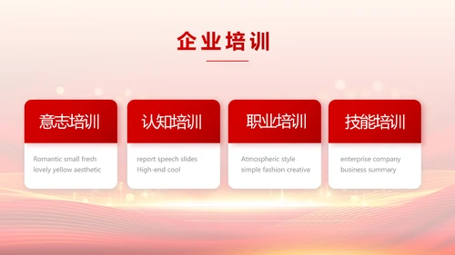 红色喜庆毕业典礼通用动态PPT模板