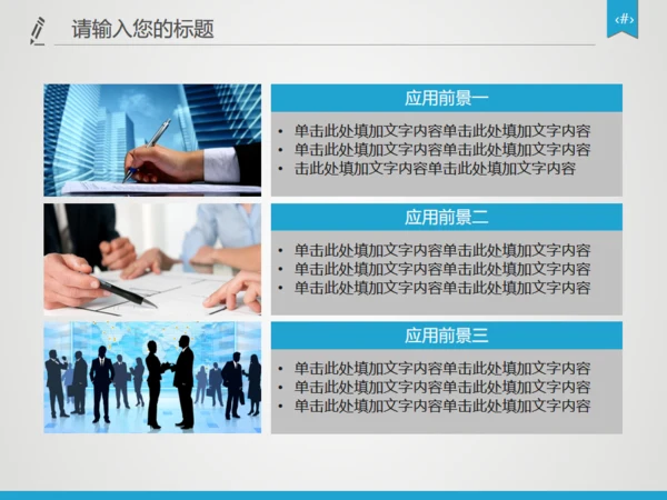 严谨实用论文答辩开题报告动态通用PPT模板