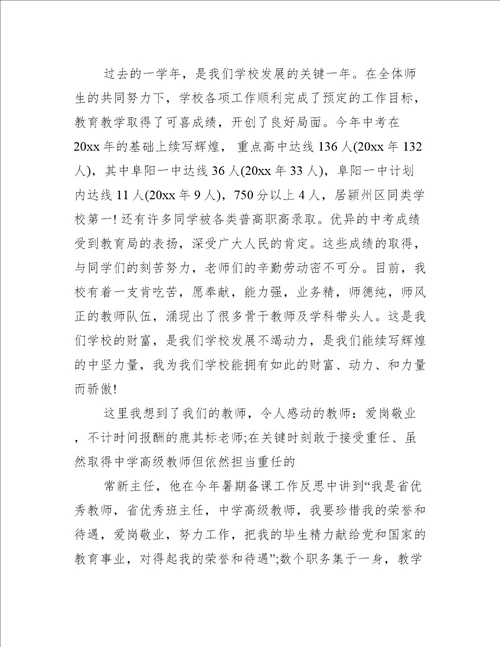关于责任的思想汇报